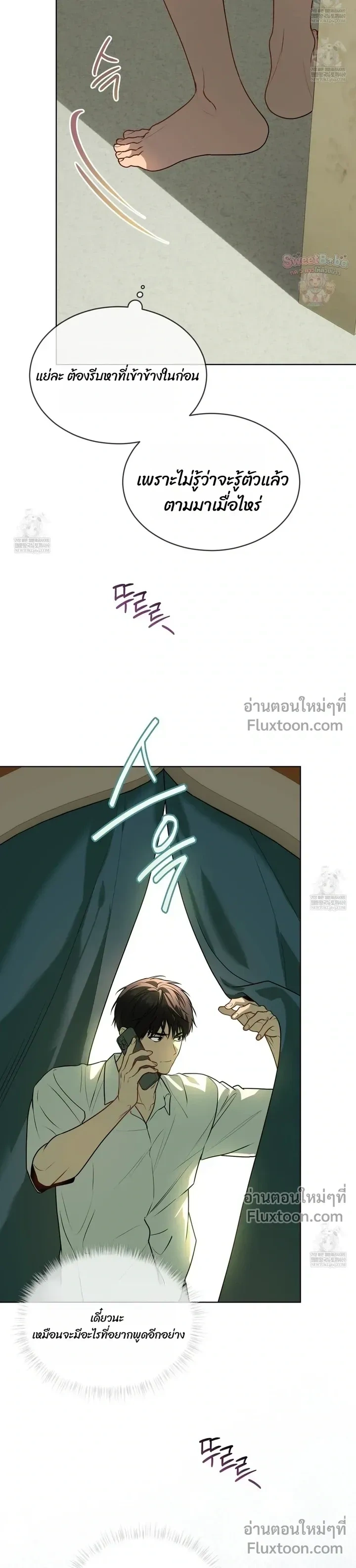 Passion แพชชั่น - ตอนที่ 130 - หน้า 18