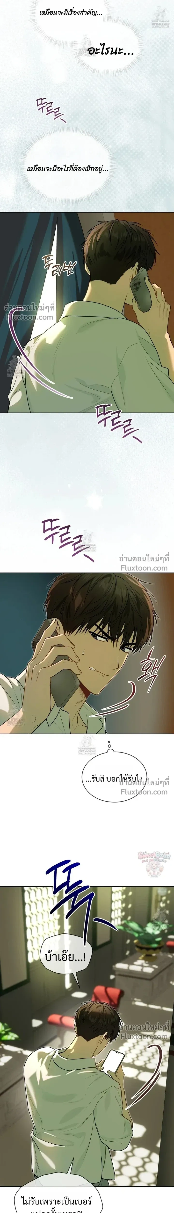 Passion แพชชั่น - ตอนที่ 130 - หน้า 19