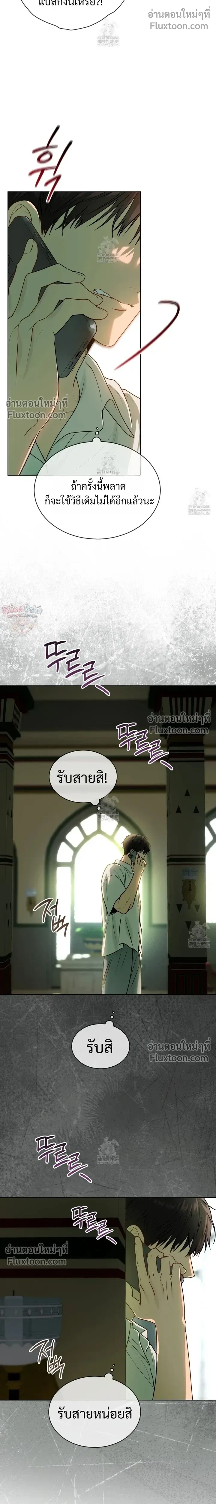 Passion แพชชั่น - ตอนที่ 130 - หน้า 20