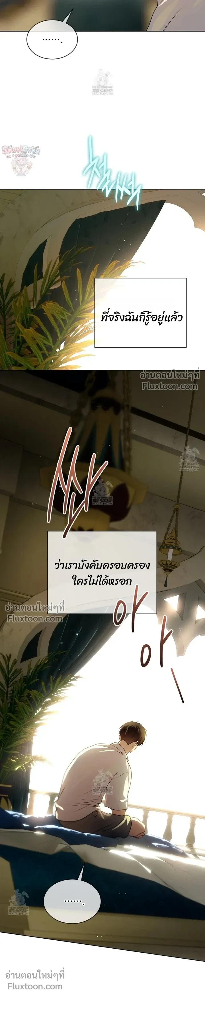 Passion แพชชั่น - ตอนที่ 130 - หน้า 3