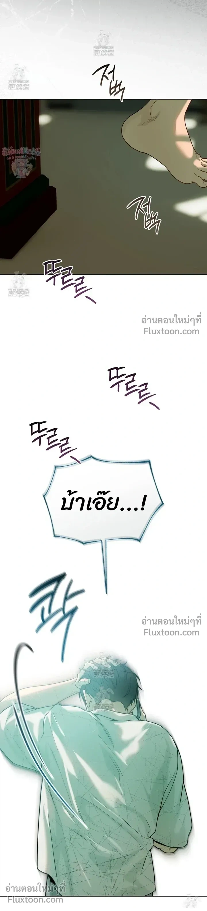 Passion แพชชั่น - ตอนที่ 130 - หน้า 21