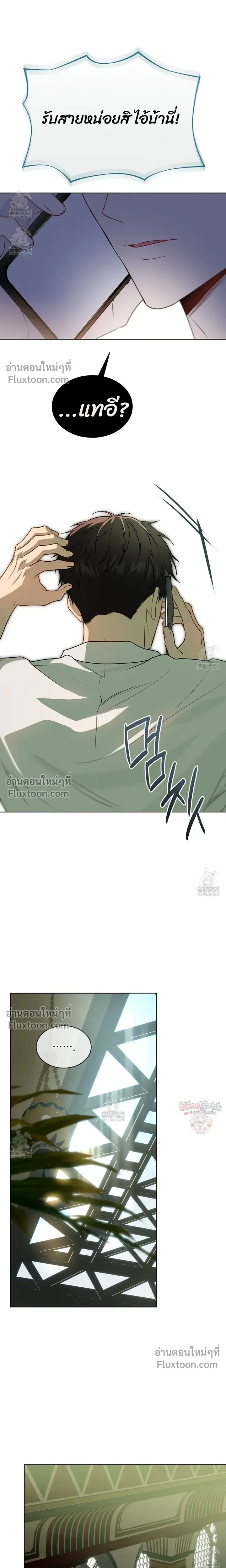 Passion แพชชั่น - ตอนที่ 130 - หน้า 22