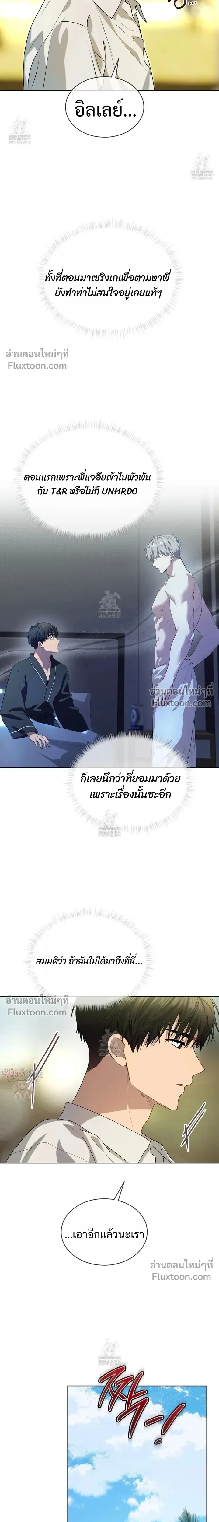 Passion แพชชั่น - ตอนที่ 130 - หน้า 7
