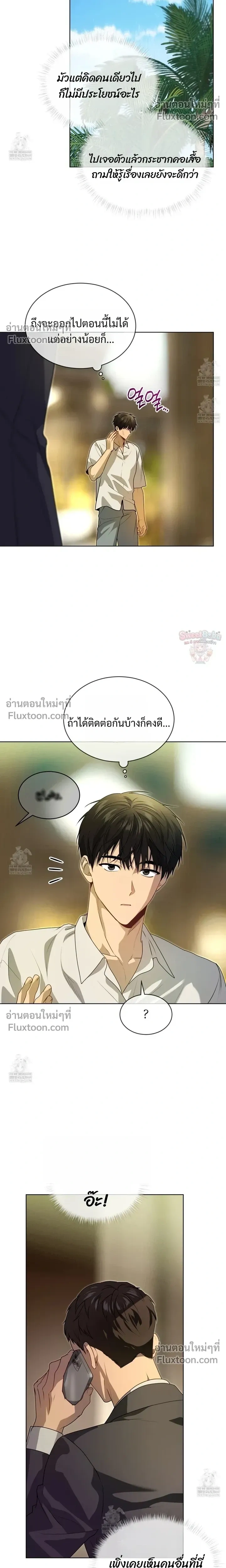 Passion แพชชั่น - ตอนที่ 130 - หน้า 8