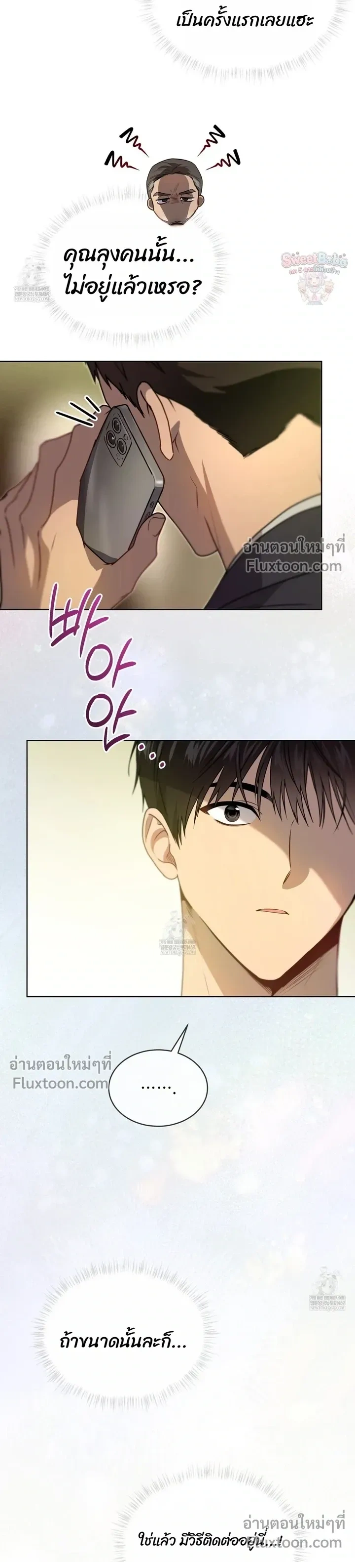 Passion แพชชั่น - ตอนที่ 130 - หน้า 9