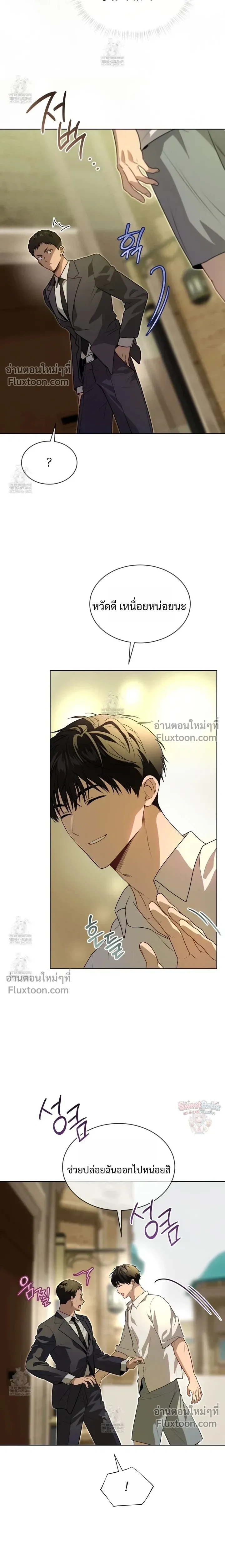 Passion แพชชั่น - ตอนที่ 130 - หน้า 10
