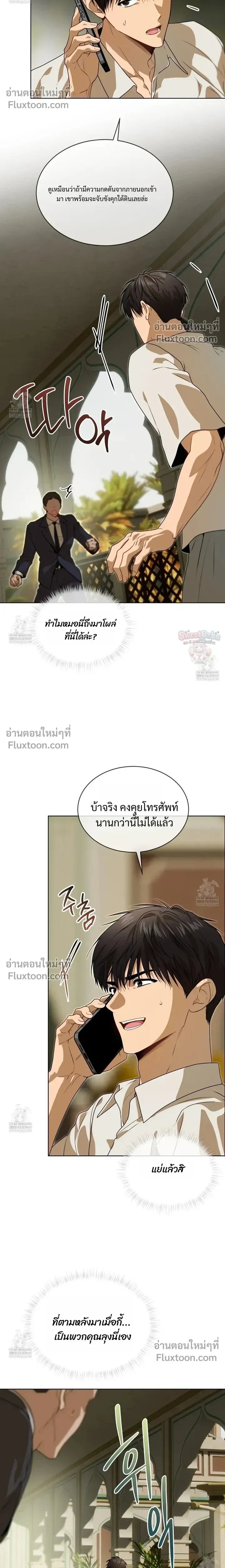 Passion แพชชั่น - ตอนที่ 131 - หน้า 11