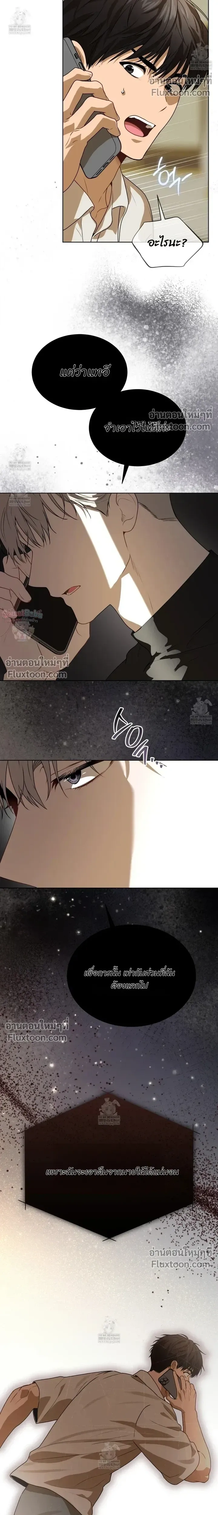 Passion แพชชั่น - ตอนที่ 131 - หน้า 14