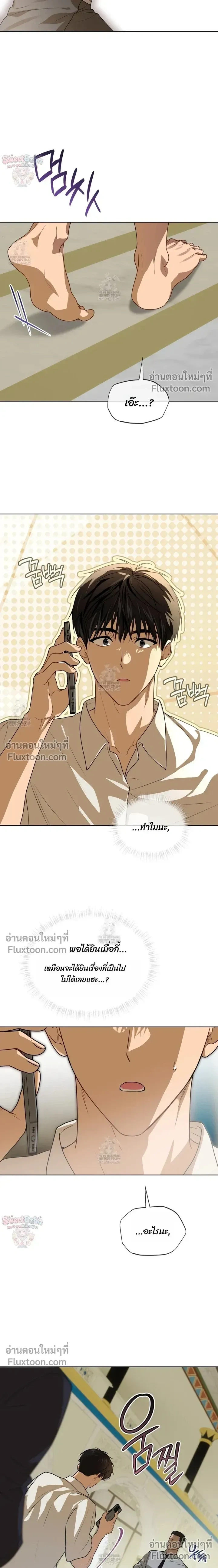 Passion แพชชั่น - ตอนที่ 131 - หน้า 15