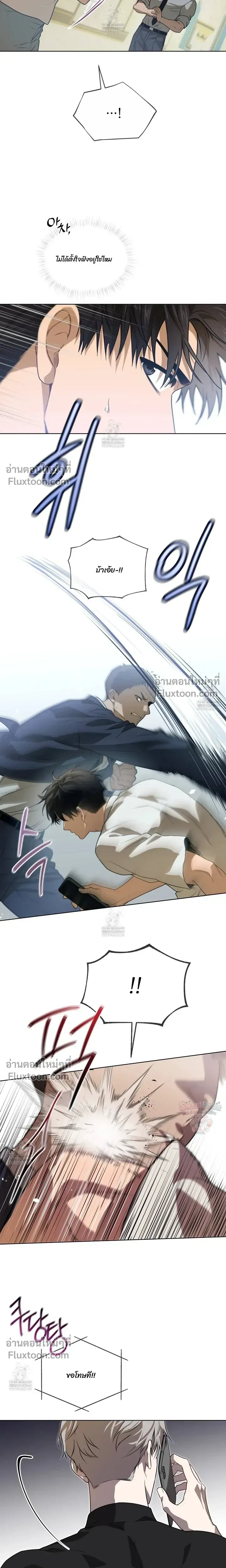Passion แพชชั่น - ตอนที่ 131 - หน้า 16