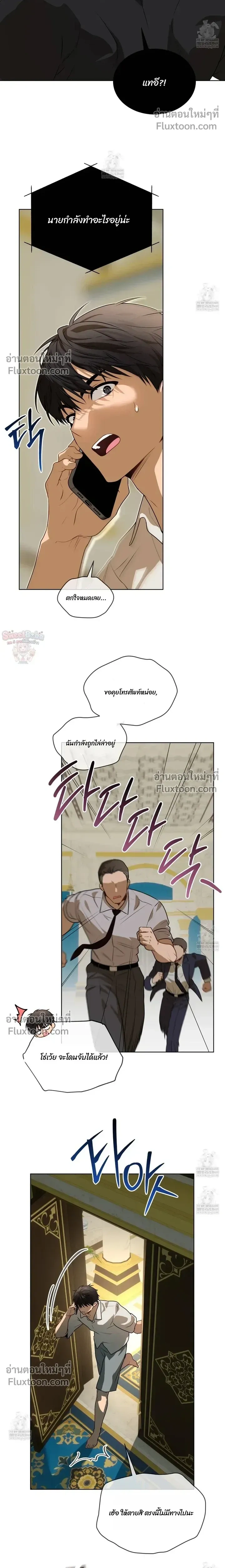 Passion แพชชั่น - ตอนที่ 131 - หน้า 17