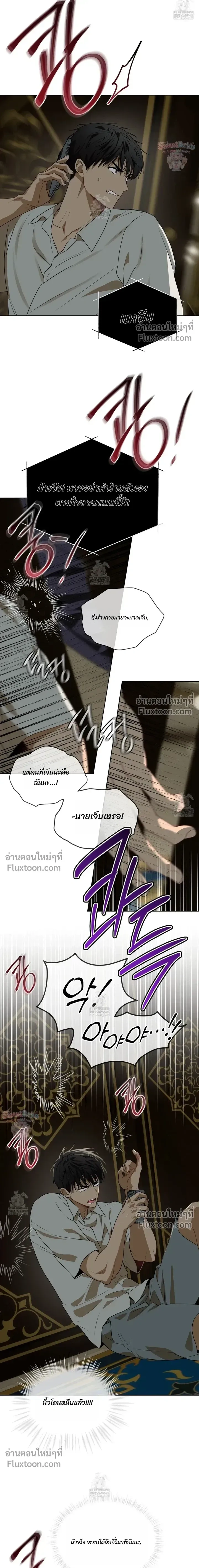 Passion แพชชั่น - ตอนที่ 131 - หน้า 18