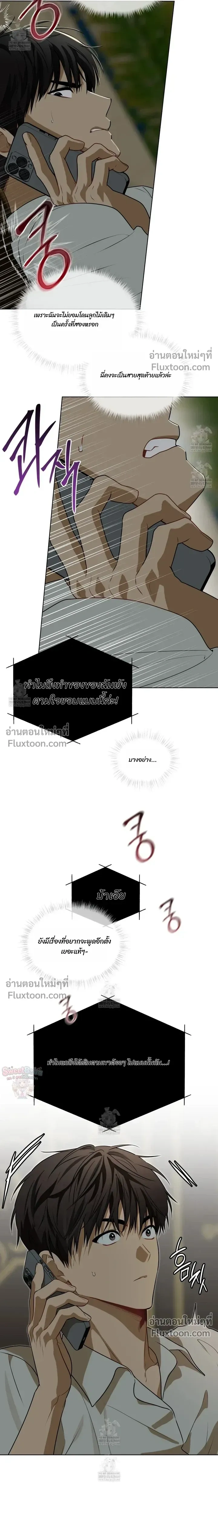 Passion แพชชั่น - ตอนที่ 131 - หน้า 19