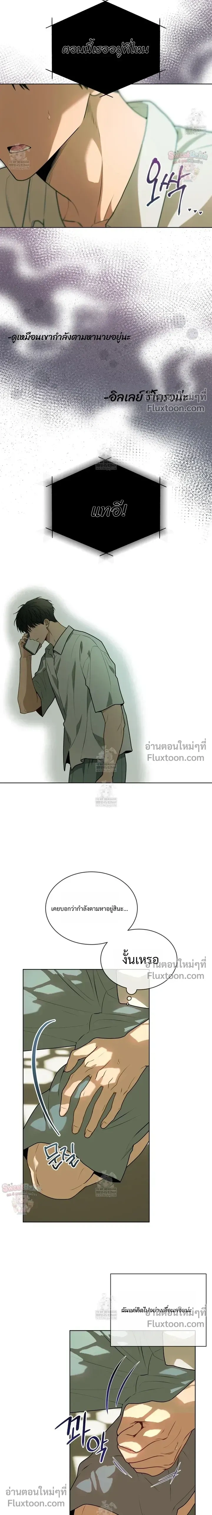 Passion แพชชั่น - ตอนที่ 131 - หน้า 3