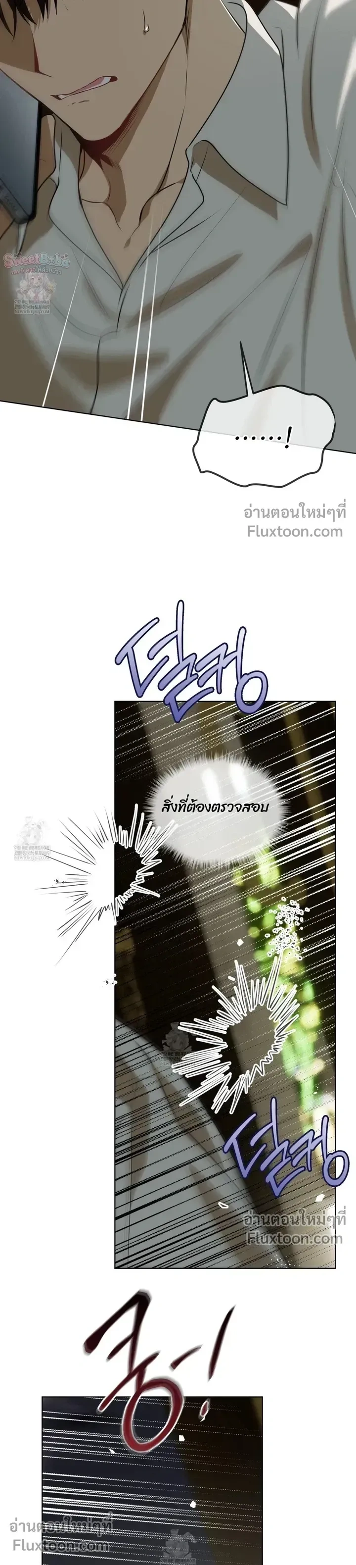 Passion แพชชั่น - ตอนที่ 131 - หน้า 21
