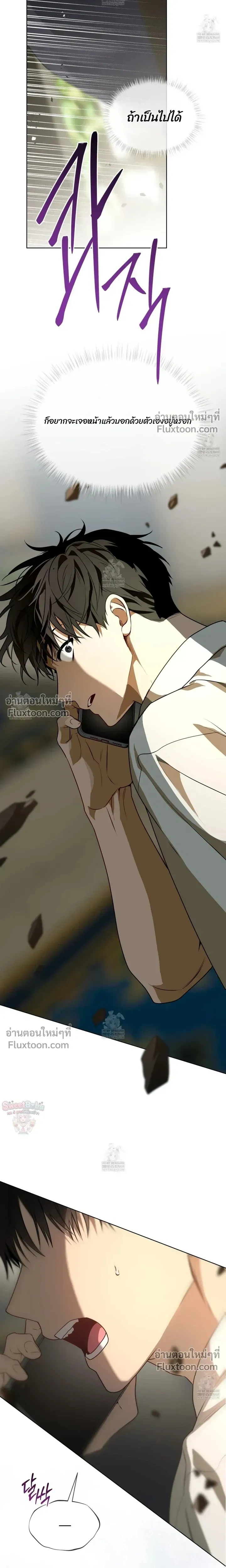 Passion แพชชั่น - ตอนที่ 131 - หน้า 22
