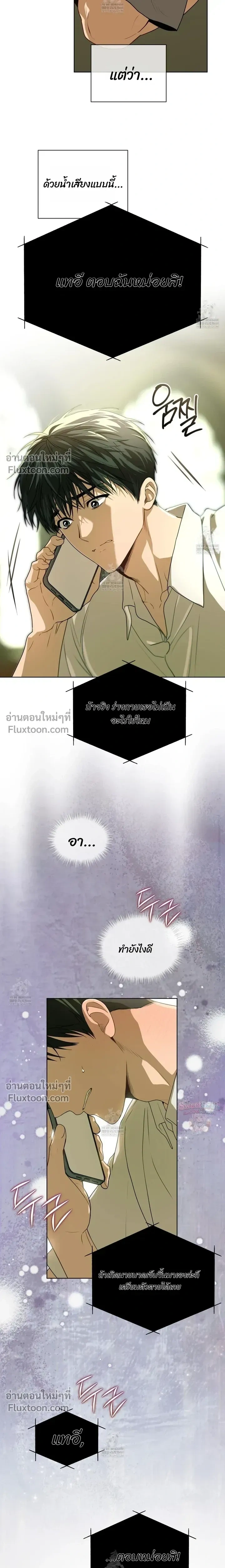 Passion แพชชั่น - ตอนที่ 131 - หน้า 4