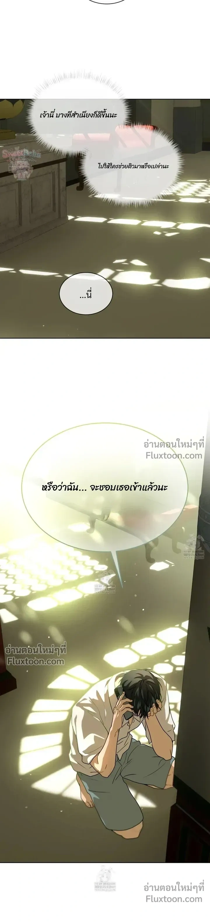 Passion แพชชั่น - ตอนที่ 131 - หน้า 6