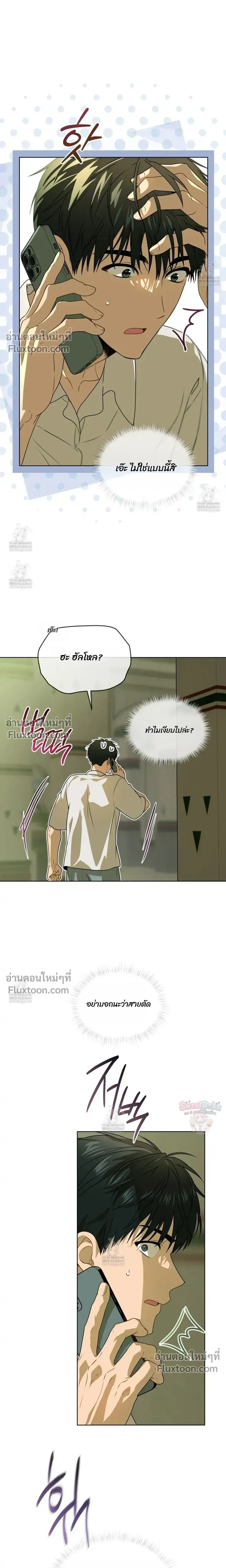 Passion แพชชั่น - ตอนที่ 131 - หน้า 7