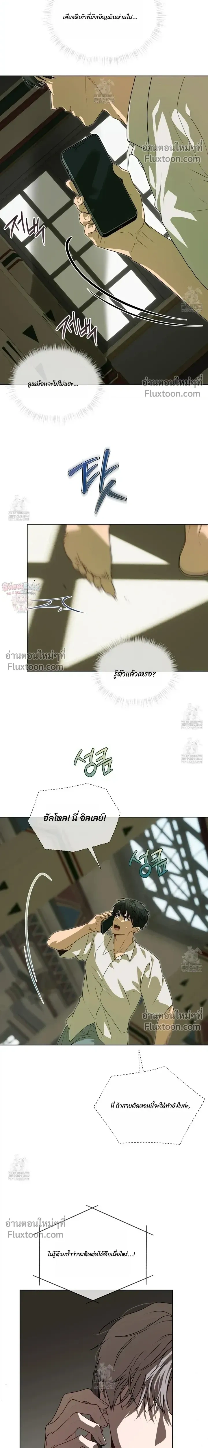 Passion แพชชั่น - ตอนที่ 131 - หน้า 8