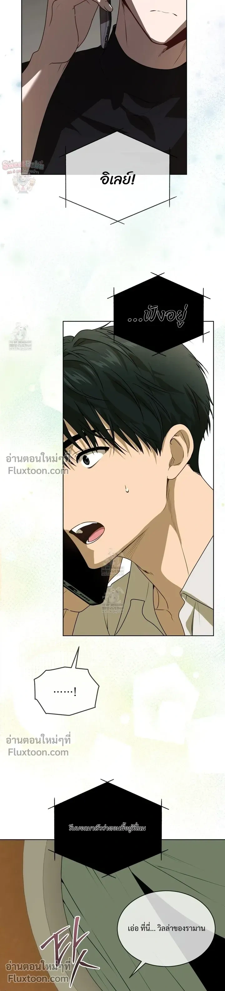 Passion แพชชั่น - ตอนที่ 131 - หน้า 9