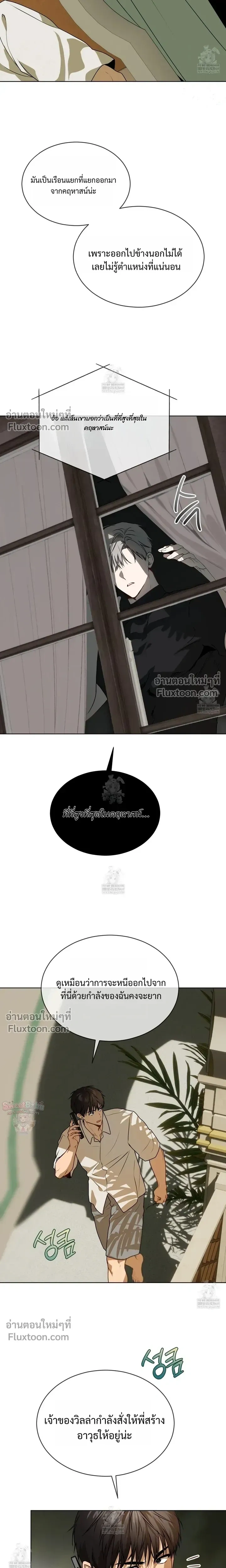 Passion แพชชั่น - ตอนที่ 131 - หน้า 10