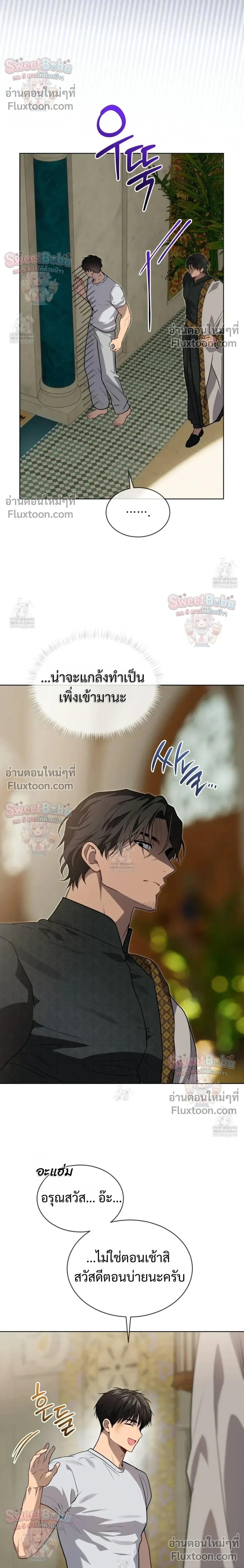 Passion แพชชั่น - ตอนที่ 132 - หน้า 14
