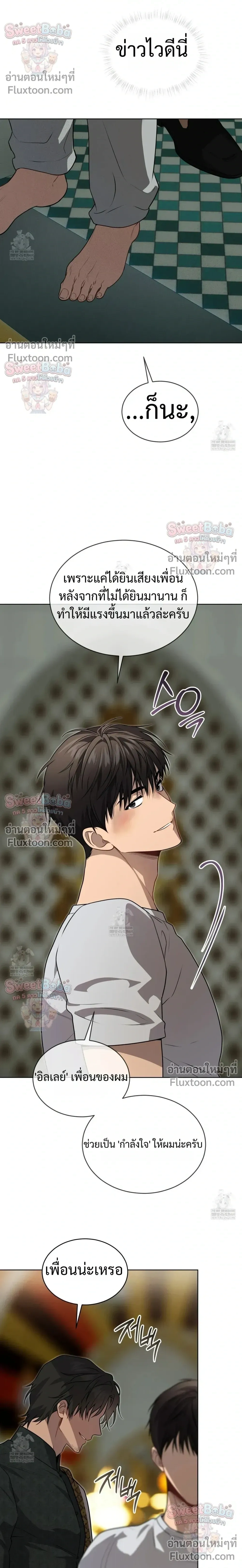 Passion แพชชั่น - ตอนที่ 132 - หน้า 16