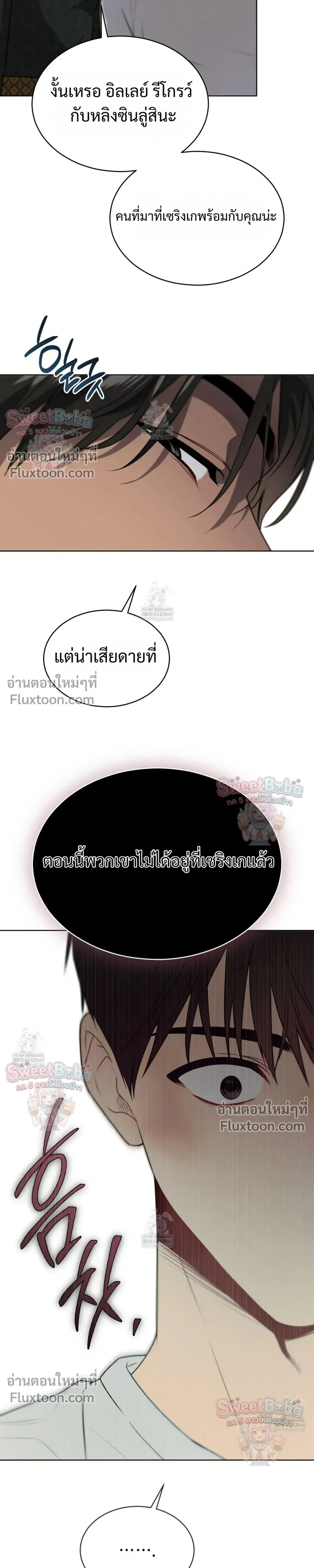 Passion แพชชั่น - ตอนที่ 132 - หน้า 17