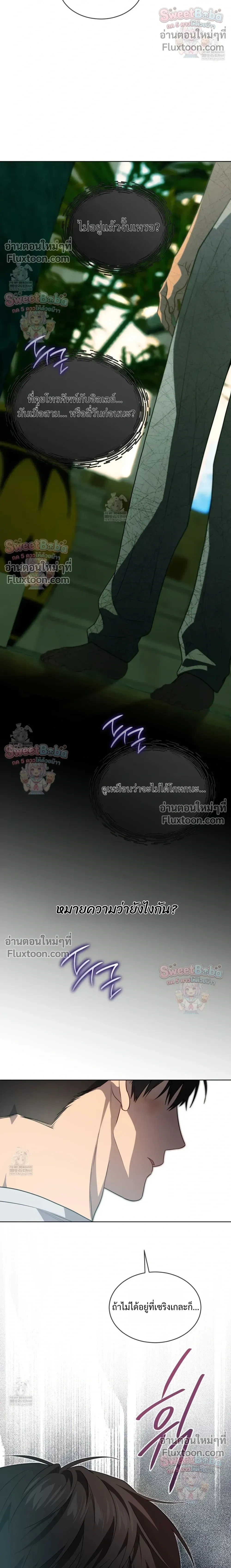 Passion แพชชั่น - ตอนที่ 132 - หน้า 18