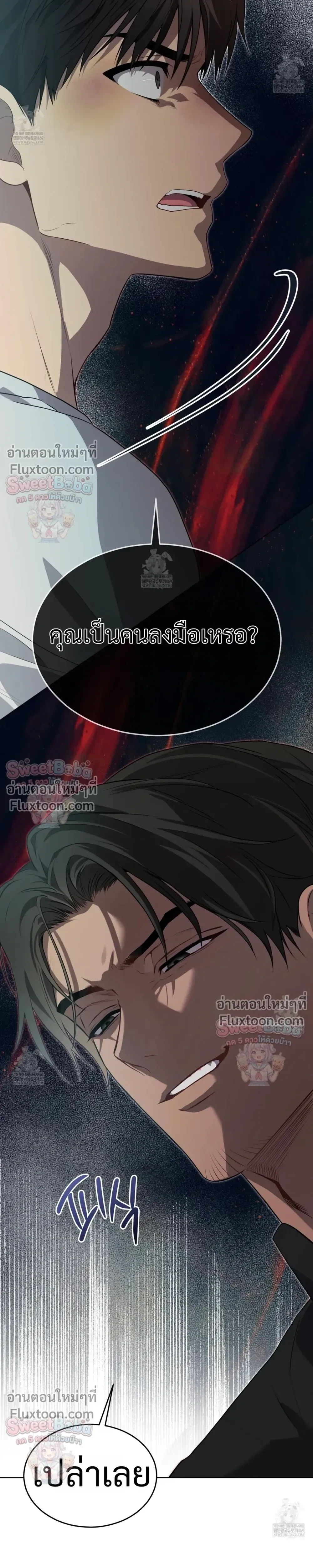 Passion แพชชั่น - ตอนที่ 132 - หน้า 19