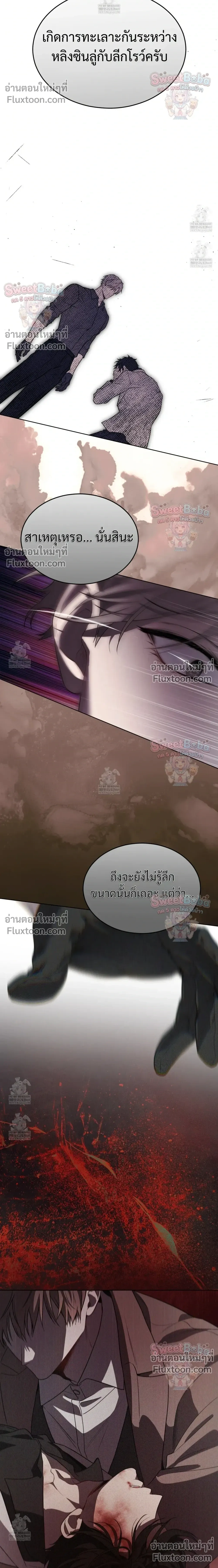 Passion แพชชั่น - ตอนที่ 132 - หน้า 22