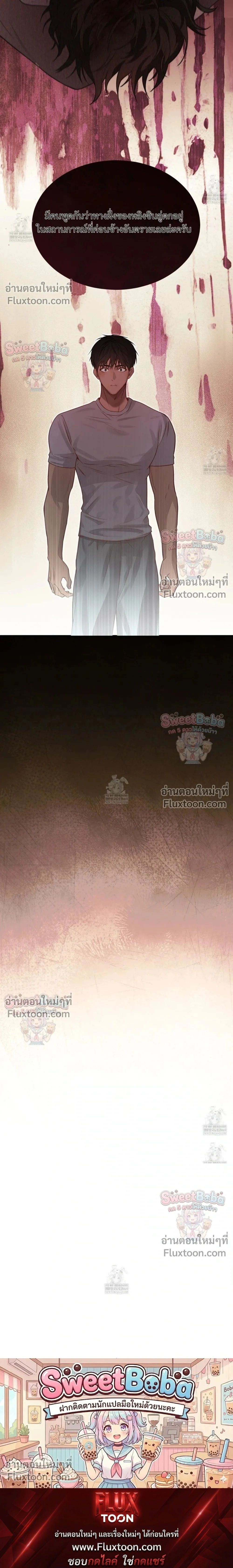 Passion แพชชั่น - ตอนที่ 132 - หน้า 23