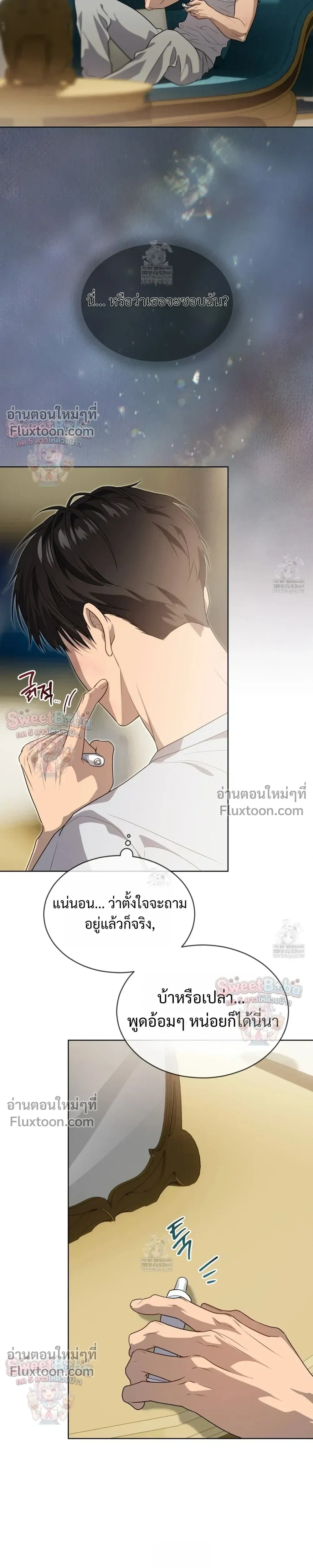 Passion แพชชั่น - ตอนที่ 132 - หน้า 5