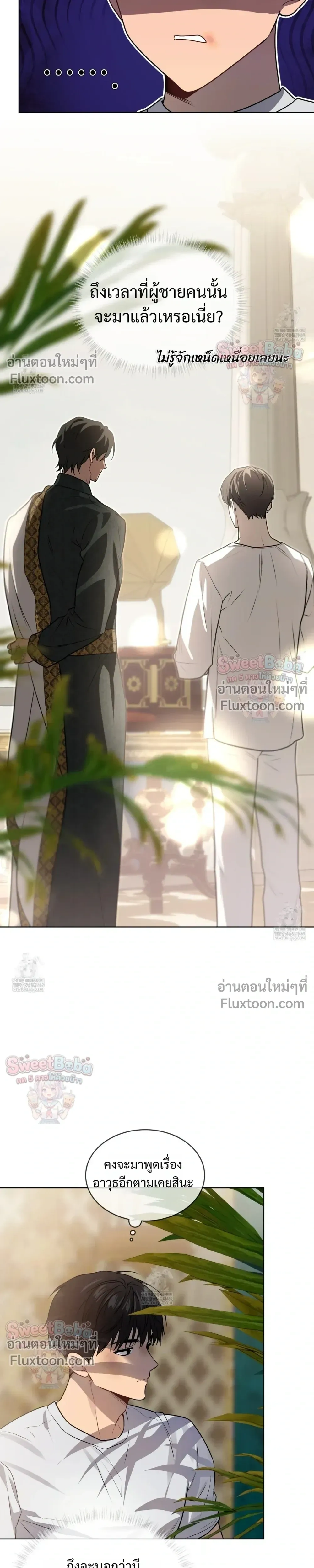 Passion แพชชั่น - ตอนที่ 132 - หน้า 9