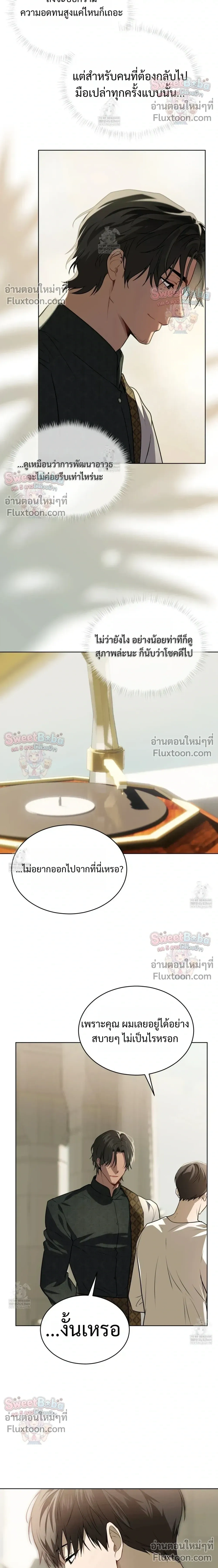 Passion แพชชั่น - ตอนที่ 132 - หน้า 10