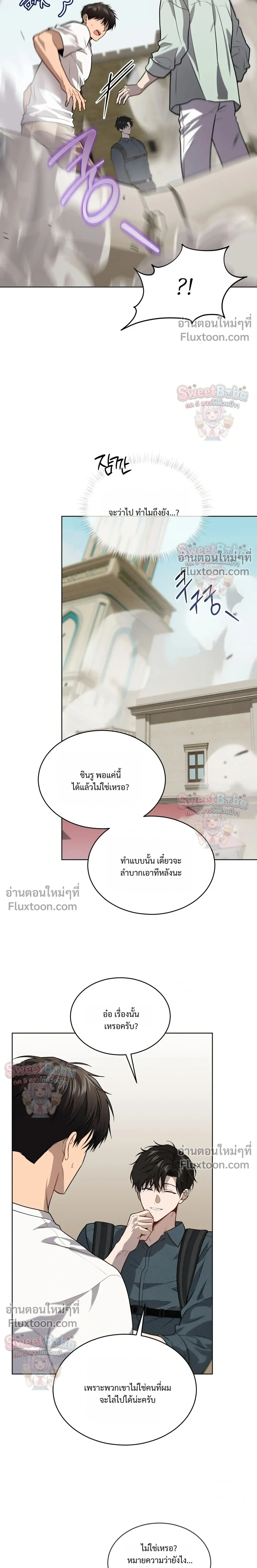 Passion แพชชั่น - ตอนที่ 135 - หน้า 11