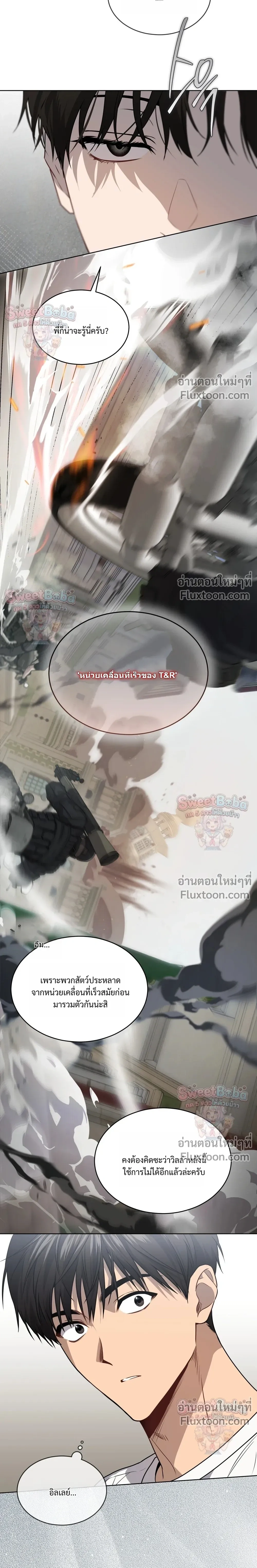 Passion แพชชั่น - ตอนที่ 135 - หน้า 12