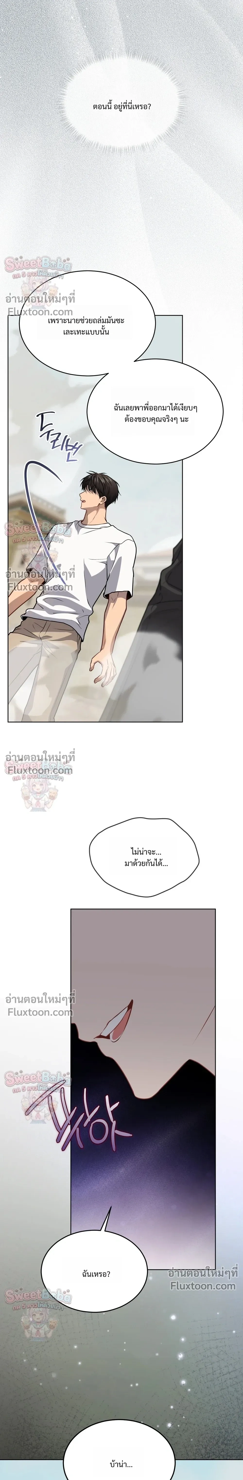 Passion แพชชั่น - ตอนที่ 135 - หน้า 13