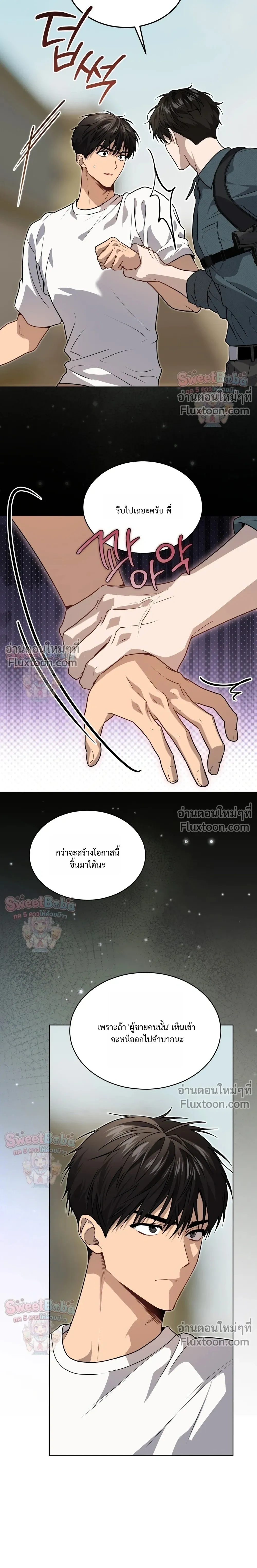 Passion แพชชั่น - ตอนที่ 135 - หน้า 14