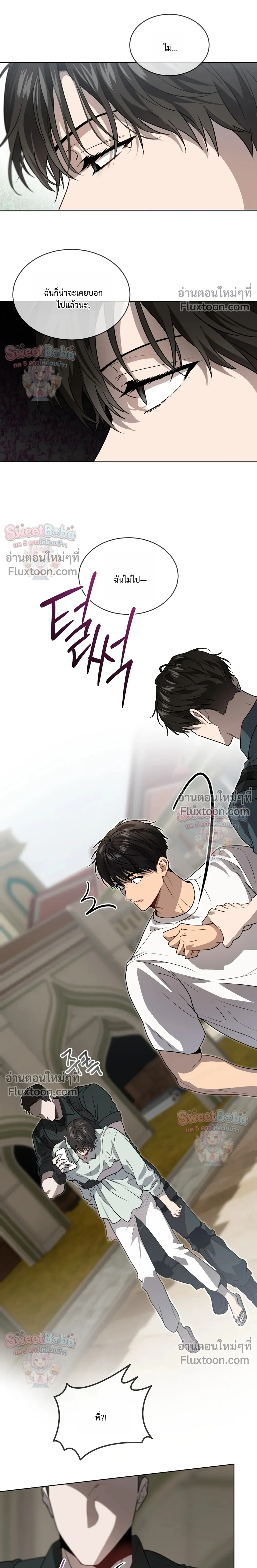 Passion แพชชั่น - ตอนที่ 135 - หน้า 15