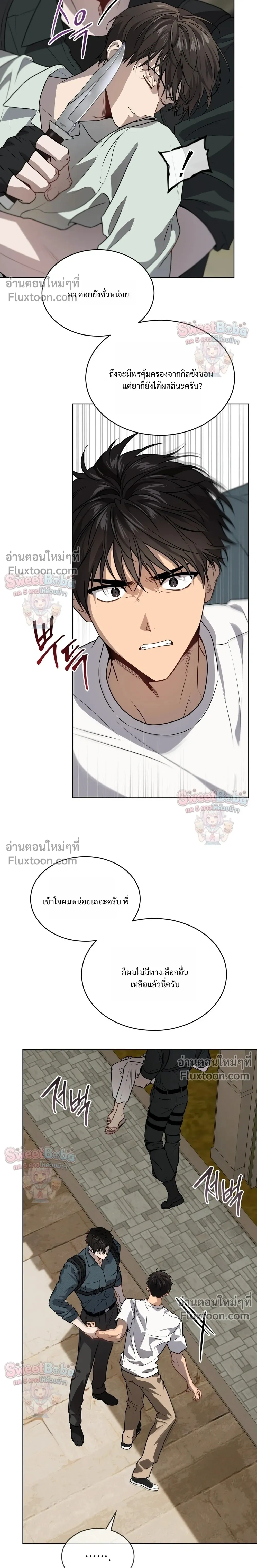 Passion แพชชั่น - ตอนที่ 135 - หน้า 16
