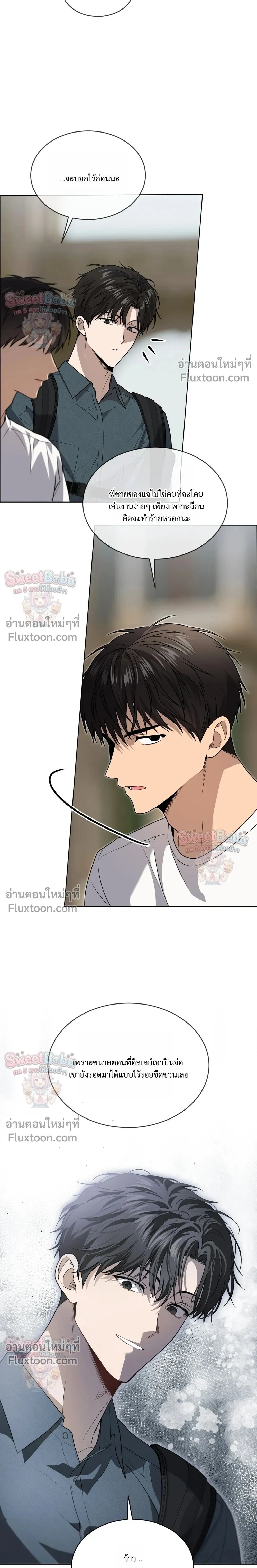 Passion แพชชั่น - ตอนที่ 135 - หน้า 17