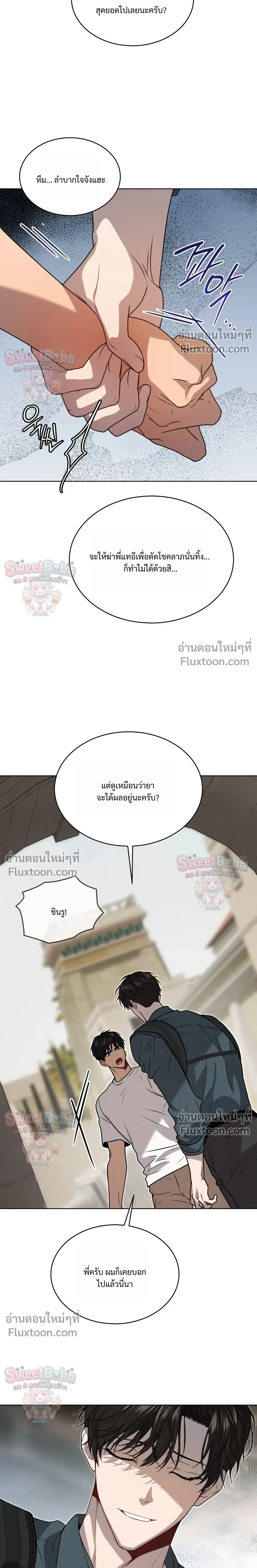 Passion แพชชั่น - ตอนที่ 135 - หน้า 18