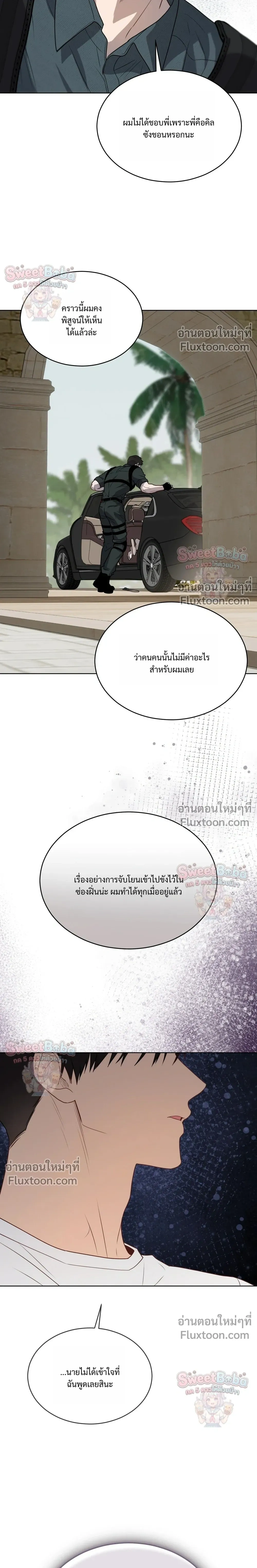 Passion แพชชั่น - ตอนที่ 135 - หน้า 19