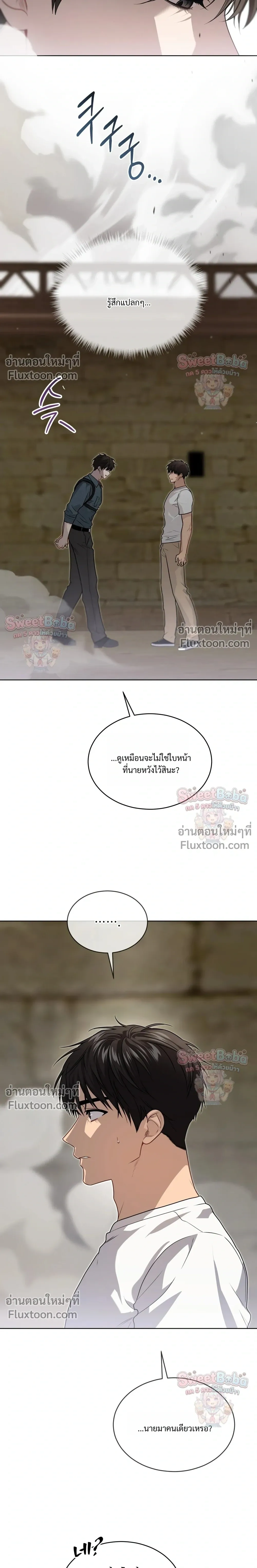 Passion แพชชั่น - ตอนที่ 135 - หน้า 3