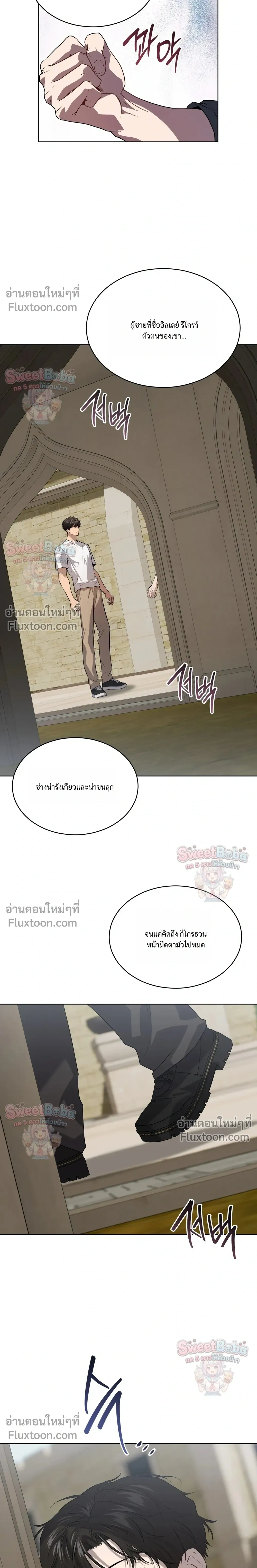 Passion แพชชั่น - ตอนที่ 135 - หน้า 22
