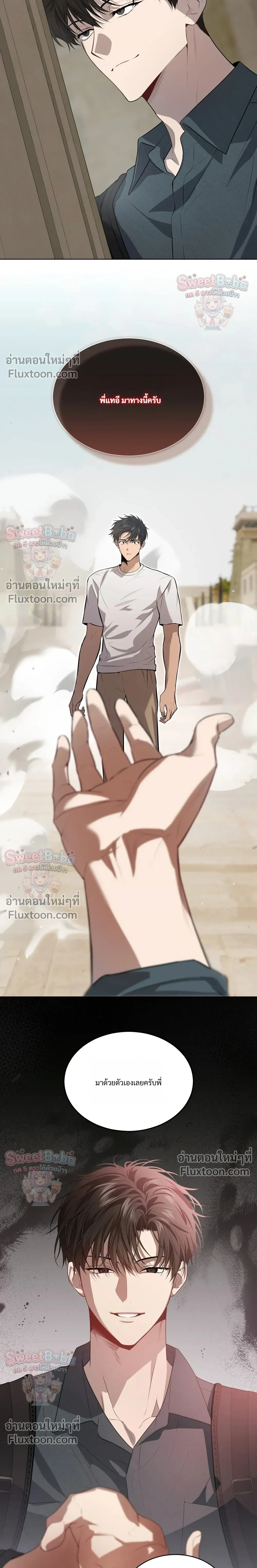 Passion แพชชั่น - ตอนที่ 135 - หน้า 23