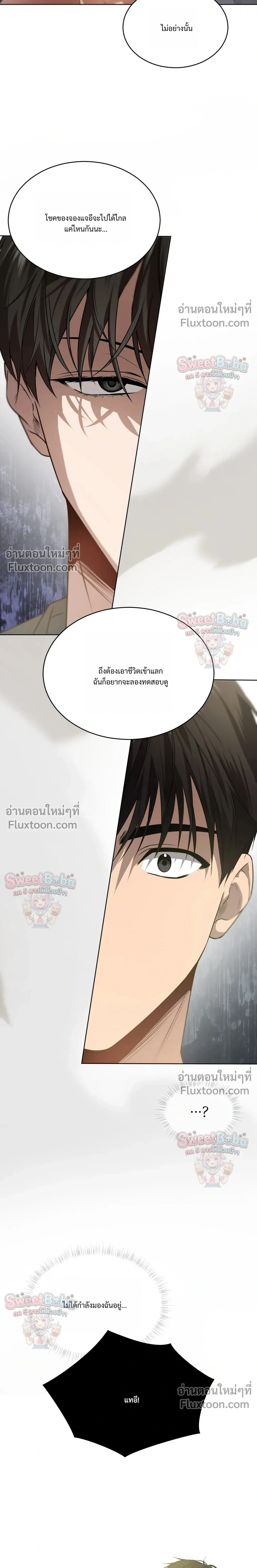 Passion แพชชั่น - ตอนที่ 135 - หน้า 24
