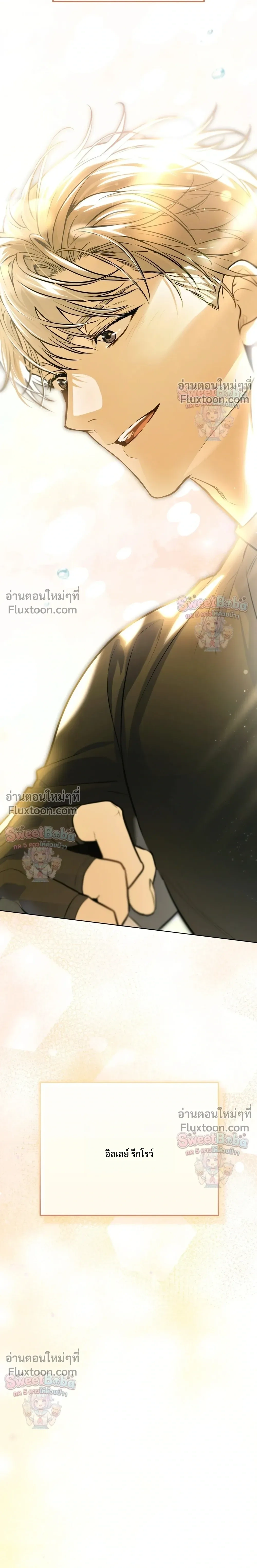 Passion แพชชั่น - ตอนที่ 135 - หน้า 29